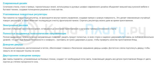 Электрический духовой шкаф Korting (Кёртинг) OKB 8101N STEAM