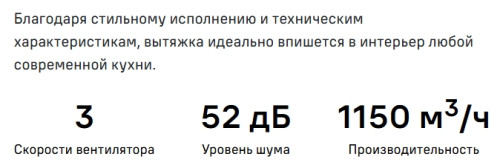 Вытяжка MAUNFELD (Маунфилд) Bath Isla 401 чёрный
