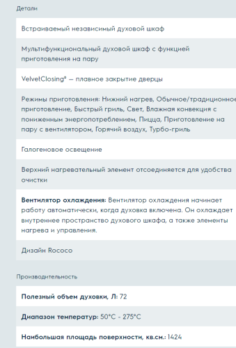 Электрический духовой шкаф Electrolux (Электролюкс) OPEB2640R