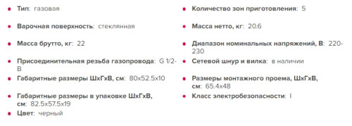 Газовая варочная панель GEFEST (Гефест) СГ СН 2340 К33