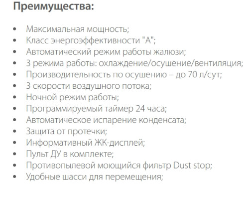 Мобильный кондиционер  Ballu BPAC-20 CE_20Y