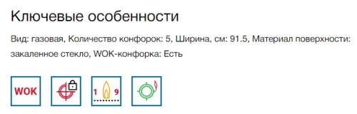 Газовая варочная панель Bosch (Бош) PPS9A6B90