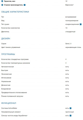Встраиваемая посудомоечная машина Bosch (Бош) SMV4ECX26E