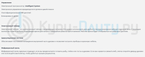 Электрический духовой шкаф Kaiser (Кайзер) EH 6426 ElfAD