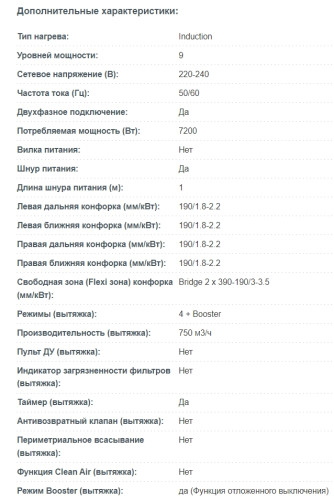 Индукционная варочная панель Korting (Кёртинг) HIBH 68980 NB