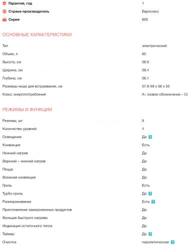Электрический духовой шкаф Electrolux (Электролюкс) EOF6P76BX