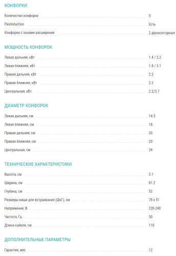 Индукционная варочная панель Siemens (Сименс) EX875LVC1E