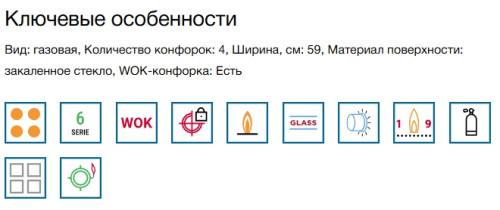 Газовая варочная панель Bosch (Бош) PPH6A6I40O