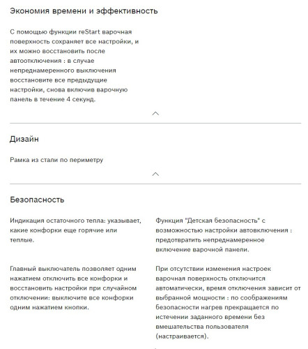 Электрическая варочная панель Bosch (Бош) PKE645BB2R