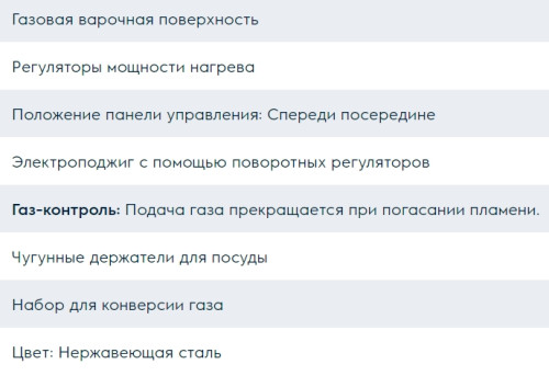 Газовая варочная панель Electrolux (Электролюкс) GPE 373 MX