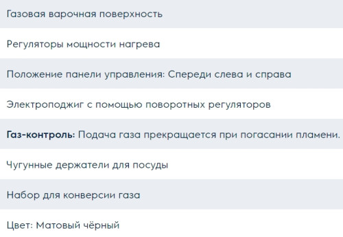 Газовая варочная панель Electrolux (Электролюкс) GPE 362 RBB