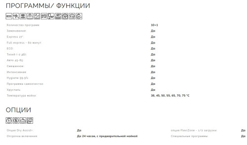 Встраиваемая посудомоечная машина Smeg (Смег) STL333CL