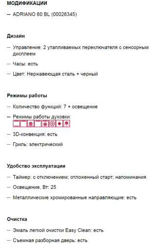 Электрический духовой шкаф Krona (Крона) ADRIANO 60 BL