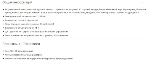 Электрический духовой шкаф Bosch (Бош) HBG378EB0R