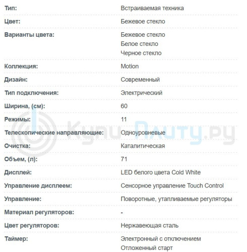 Электрический духовой шкаф Korting (Кёртинг) OKB 791 CEB