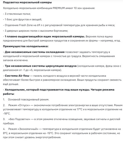 Встраиваемый холодильник MAUNFELD (Маунфилд) MBF212NFW1