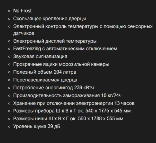 Встаиваемая морозильная камера Kuppersbusch (Купперсбуш) FG 8840.1i