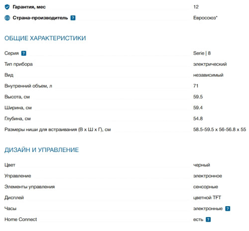 Электрический духовой шкаф Bosch (Бош) HRG978NB1