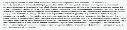Холодильник Evelux (Эвелюкс) FSMD 4502 X