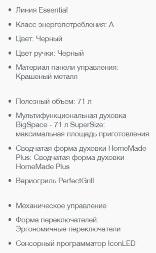 Электрический духовой шкаф Gorenje (Горенье) BO735E11BK-2