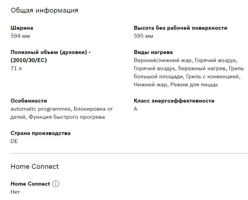Электрический духовой шкаф Bosch (Бош) HBG516BW0R