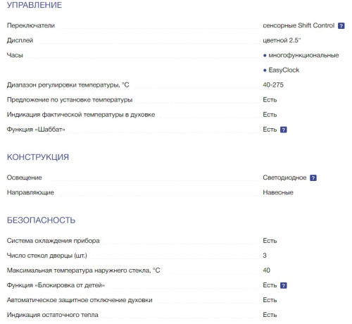 Электрический духовой шкаф NEFF (Нефф) B45VR22N0