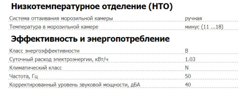 Морозильная камера Pozis (Позис) FH-255