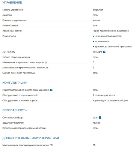 Встраиваемая посудомоечная машина Bosch (Бош) SPV2HKX39E