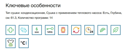 Сушильная машина Bosch (Бош) WQG245D00