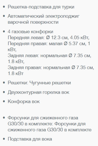 Газовая варочная панель Gorenje (Горенье) GTW641KR