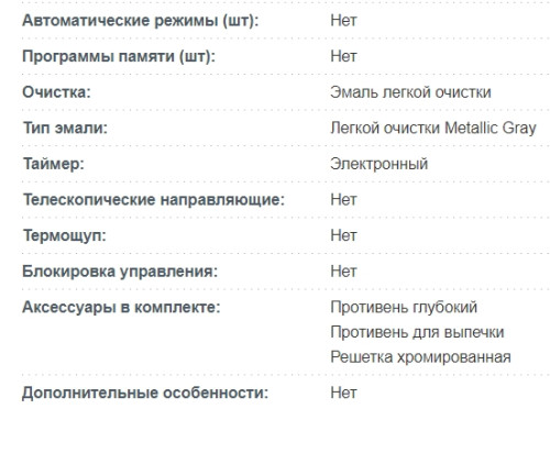 Электрический духовой шкаф Korting (Кёртинг) OKB 760 FX