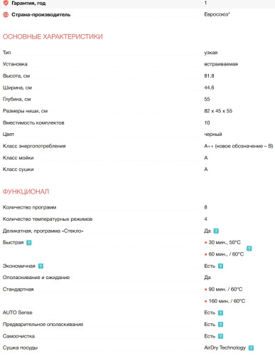 Встраиваемая посудомоечная машина Electrolux (Электролюкс) EEM43201L