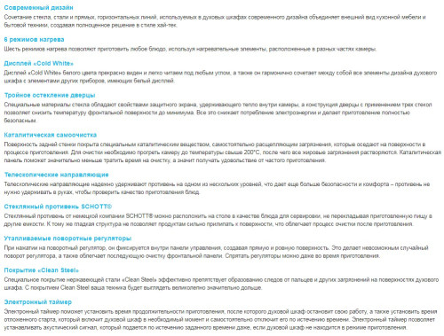 Электрический духовой шкаф Korting (Кёртинг) OKB 561 CFX