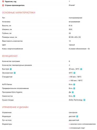 Встраиваемая посудомоечная машина Electrolux (Электролюкс) EEC67310L