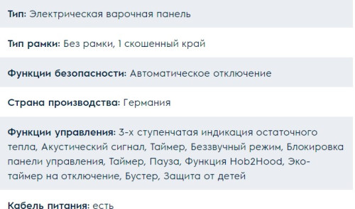 Индукционная варочная панель Electrolux (Электролюкс) IPE8492KF