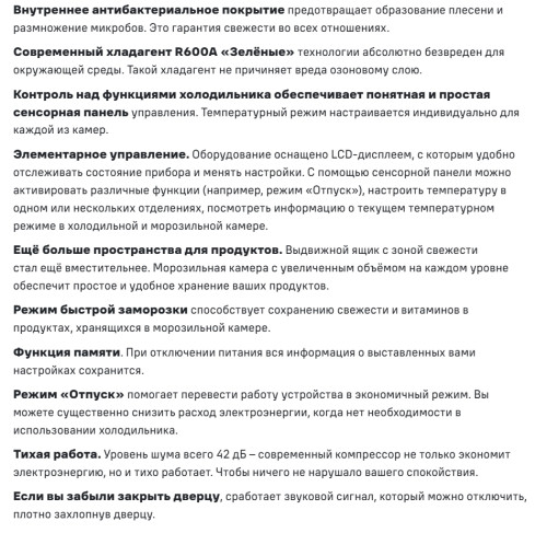 Холодильник MAUNFELD (Маунфилд) MFF180NFSE01
