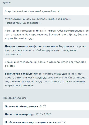 Электрический духовой шкаф Electrolux (Электролюкс) EZB53430AK