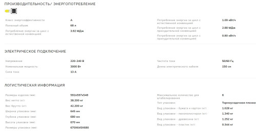 Электрический духовой шкаф Smeg (Смег) SOP6900TX