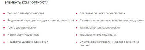 Комбинированная плита GEFEST (Гефест) 6112-02