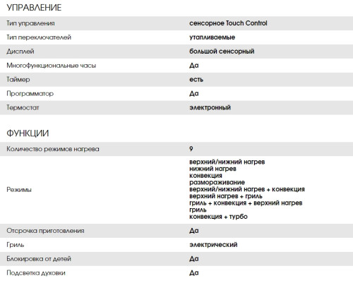 Электрический духовой шкаф Weissgauff (Вайсгауф) EOM 691 PDW