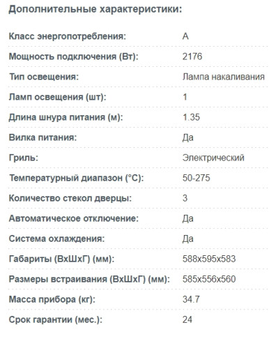 Электрический духовой шкаф Korting (Кёртинг) OKB 760 FX