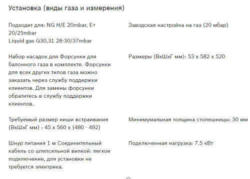 Газовая варочная панель Bosch (Бош) PGP6B6O92R