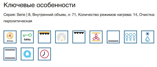 Электрический духовой шкаф Bosch (Бош) HBG9742B1S