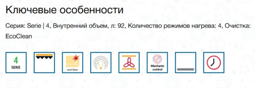 Газовый духовой шкаф Bosch (Бош) VGD553FB0