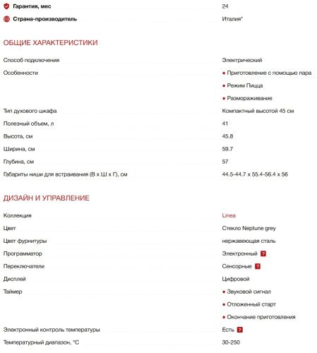 Электрический духовой шкаф Smeg (Смег) SO4104S4PG
