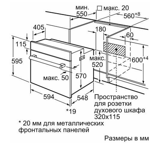 Электрический духовой шкаф Bosch (Бош) HBF534EW0Q