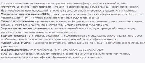 Индукционная варочная панель HOMSair (ХОМСэйр) HI43ABK