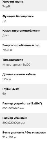 Стиральная машина Lex (Лекс) LWM12012WID