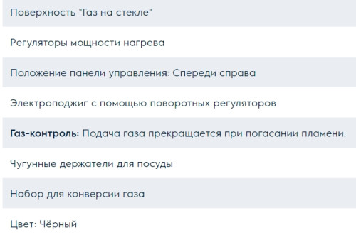 Газовая варочная панель Electrolux (Электролюкс) GPE363YK