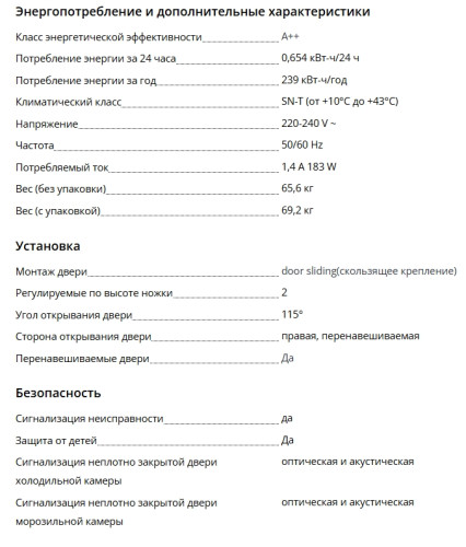 Встраиваемый холодильник Liebherr (Либхер) ICBNSd 5623